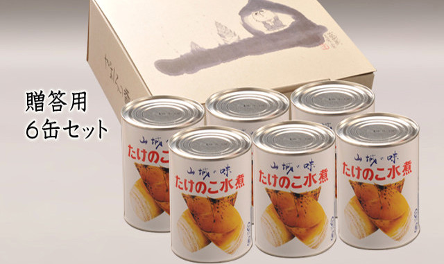 水煮缶詰を贈答用として販売する「まるやま食品」！京都のたけのこ（筍）をお求めなら